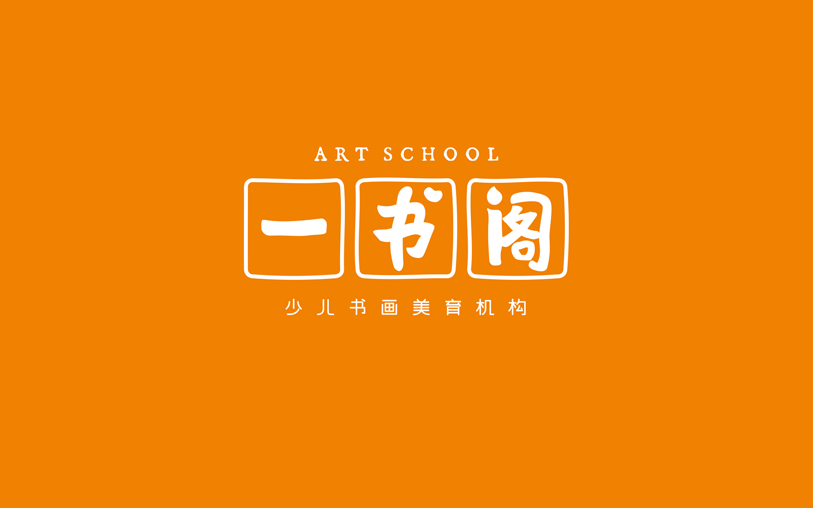 ontata_art school_01